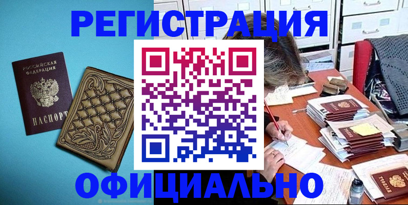 прописка в квартире в Кинеле