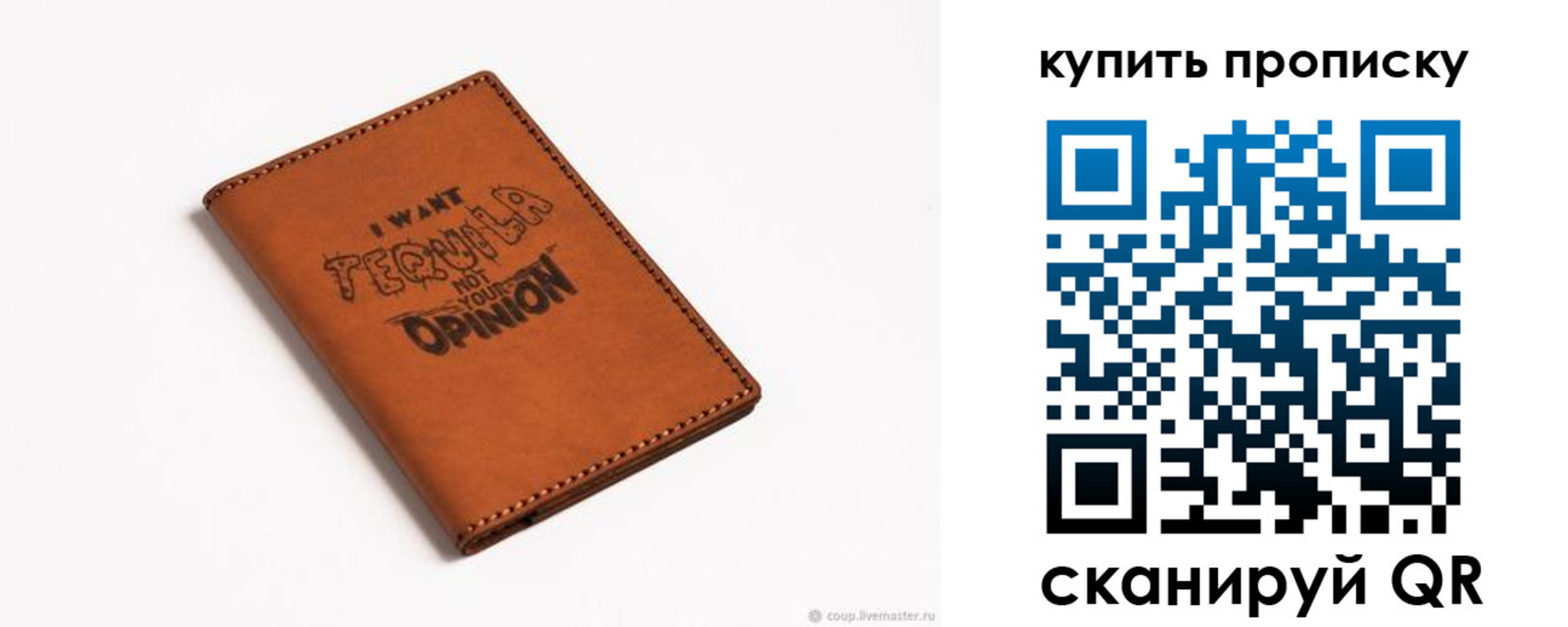 прописка поиск в Кинеле