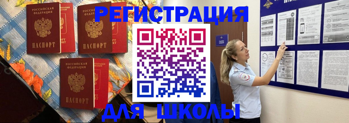 временная регистрация собственник в Кинеле