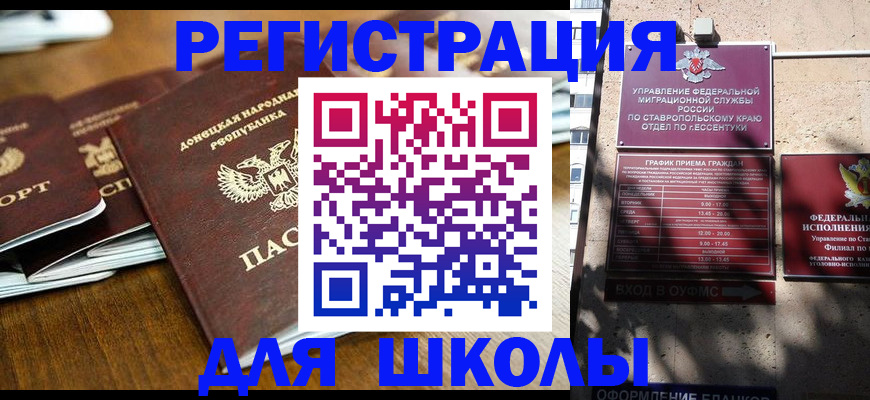 регистрация для дет. сада в Кинеле